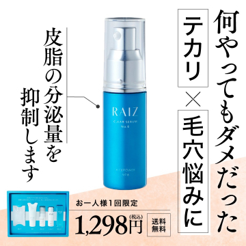 RAIZ CLEAR SERUM No.6