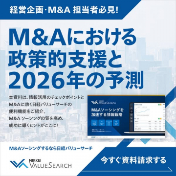 日経バリューサーチ M&A支援資料