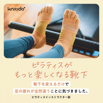 ピラティス向け滑り止め五本指ソックス