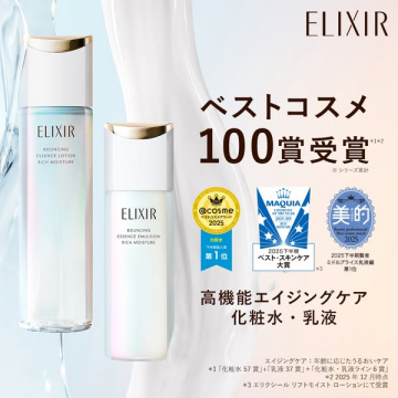 エリクシール ベストコスメ受賞エイジング化粧水・乳液