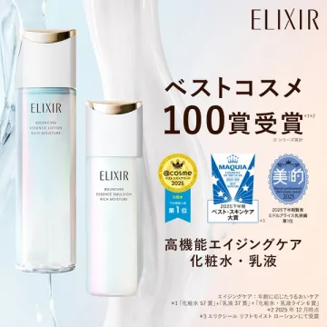 エリクシール ベストコスメ受賞エイジング化粧水・乳液