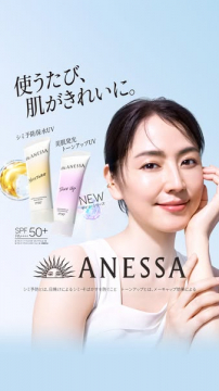 ANESSA 日常用保湿トーンアップUV日焼け止め
