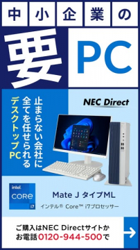 NEC Directの法人向け業務用デスクトップPC（Mate JタイプML）