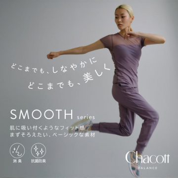 SMOOTH series（Chacott BALANCE）