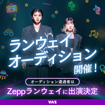 Zeppランウェイオーディション開催