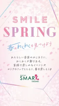 SMARK伊勢崎 春のワクワクフェア