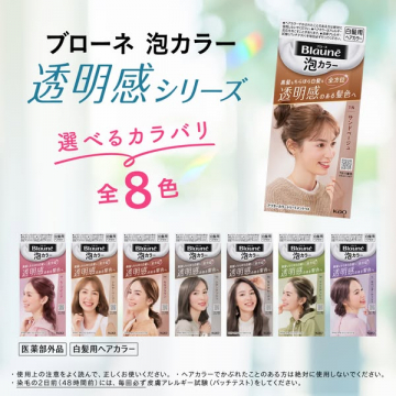 ブローネ 泡カラー 透明感シリーズ