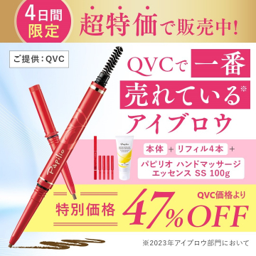 QVCで一番売れているアイブロウ