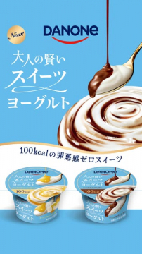 大人向け罪悪感ゼロのスイーツヨーグルト