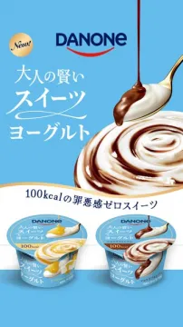 大人向け罪悪感ゼロのスイーツヨーグルト