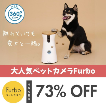 Furbo ペットカメラ 360°ビュー