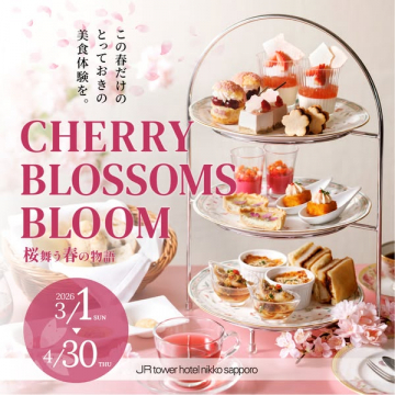 春限定 桜アフタヌーンティー