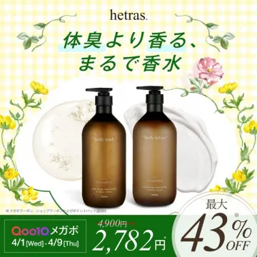 hetras. 香るボディウォッシュ＆ローション（消臭ケア＆フレグランス効果）
