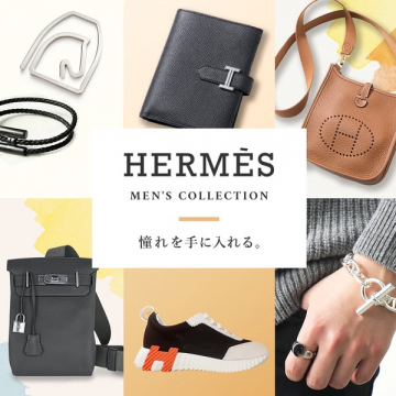 エルメス メンズコレクション（メンズ高級革小物）