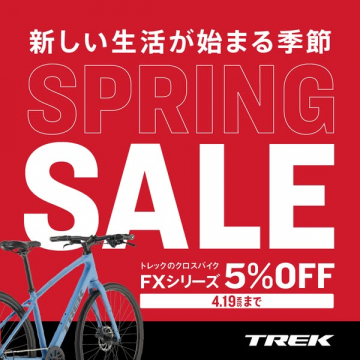 トレック 春のFXシリーズ クロスバイクセール