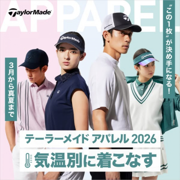 テーラーメイド アパレル 2026 春夏ゴルフ