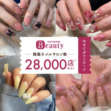ホットペッパービューティー ネイル検索予約