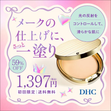 DHC ひと塗りで仕上げるフェイスパウダー
