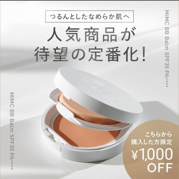 MiMC BBバーム SPF35 PA++++