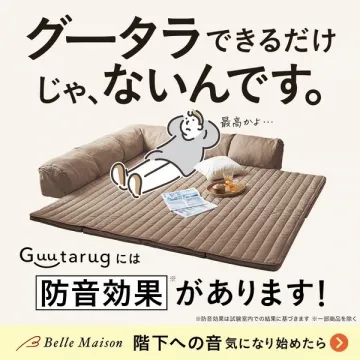 Guutarugというブランド名の敷きマットで、足音や生活音対策を目的とした防音効果付きの室内用敷布団タイプの商品です