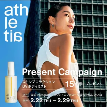 athletis スキンプロテクション UVボディミスト