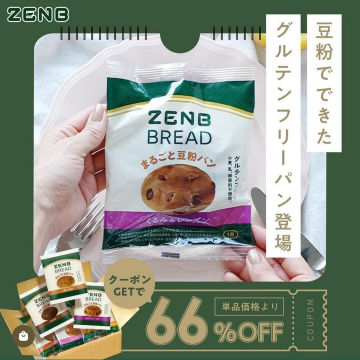 ZENB BREAD まるごと豆粉パン グルテンフリーの豆粉を使用したまるごと豆粉パンの販売。