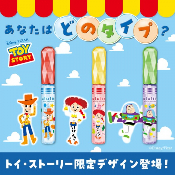 ウルリス×トイ・ストーリー限定コスメ