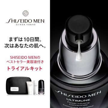 SHISEIDO MEN トライアルキット