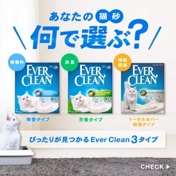 Ever Clean 猫砂 3タイプの選び方