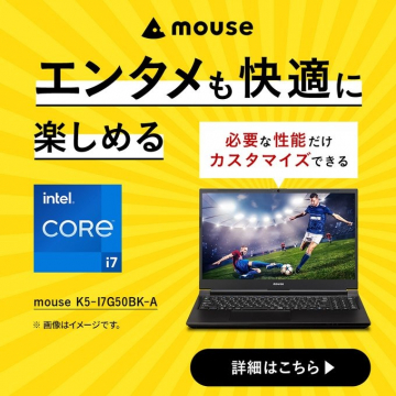 mouse K5-I7G50BK-A ノートPC 必要な性能だけカスタマイズ可能