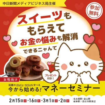 今から始める！マネーセミナー（女性向け iDeCo・NISA学習）