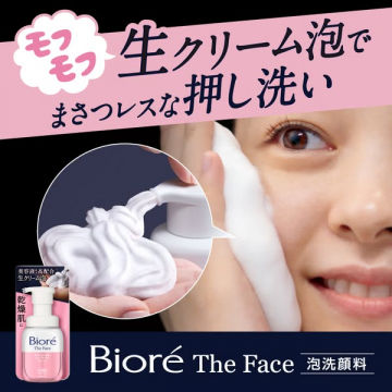 ビオレ ザ フェイス 生クリーム泡洗顔料