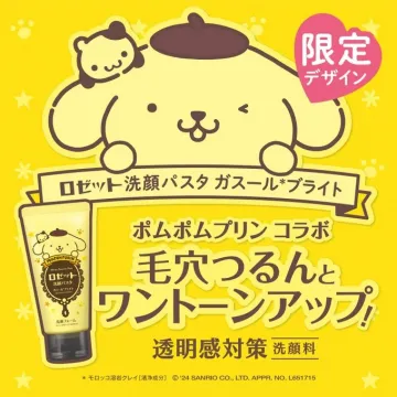 ロゼット洗顔パスタ ガスールブライト ポムポムプリンコラボ限定デザイン