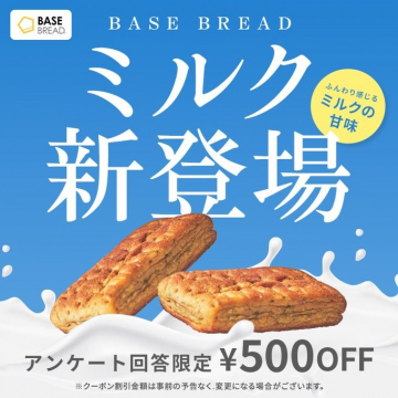 BASE BREAD ミルク 新登場