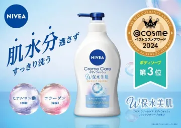 NIVEA Creme Care ボディウォッシュ W保水美肌
