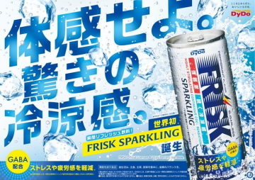 FRISK SPARKLING 誕生 - 驚きの冷涼感を体感せよ