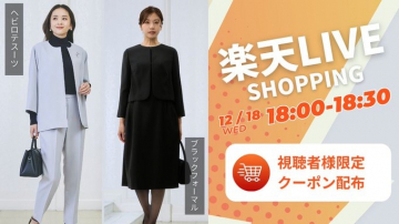 楽天LIVE SHOPPING 楽天ファッション特集