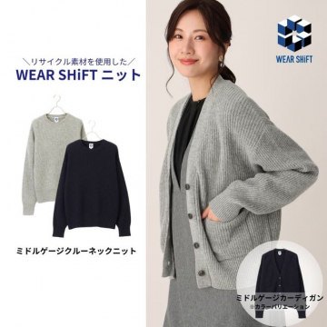 WEAR SHiFT ニット リサイクル素材使用