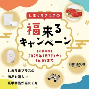 ANA × 富山市 おもいでのとやまキャンペーン