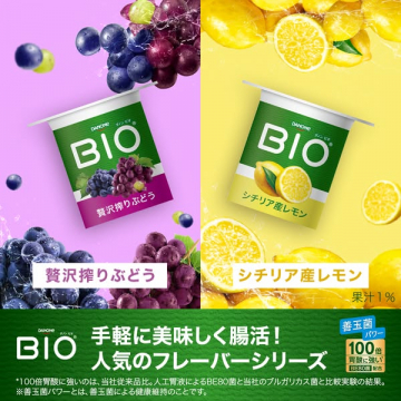 腸活サポートBIOヨーグルト