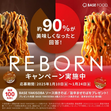 BASE YAKISOBA REBORNキャンペーン