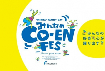 みんなのCO-EN FES（ファミリーデーイベント）