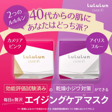 LuLuLun OVER45 エイジングケアマスク