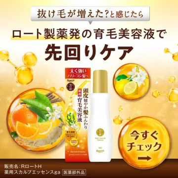 ロート薬用育毛美容液で先回りケア