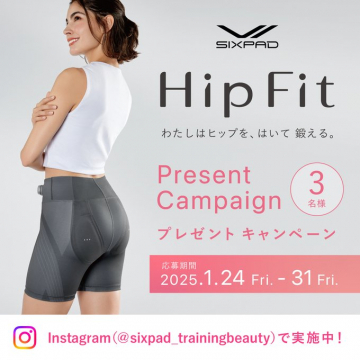 SIXPAD Hip Fit プレゼントキャンペーン