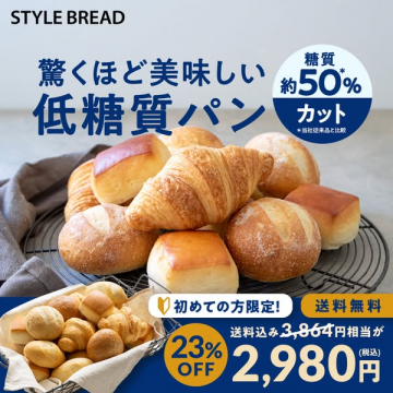 STYLE BREAD 低糖質パンお試しセット