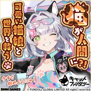 キャットファンタジー（可愛い猫娘と世界を救うRPG）