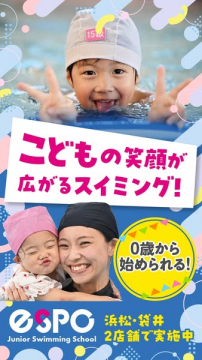 子ども向けジュニアスイミング教室（親子で通える幼児向け水泳レッスン）
