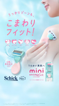 ミニ ハイドロシルク 部分用保湿カミソリ