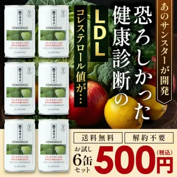 LDL対策の飲むお試しドリンクセット